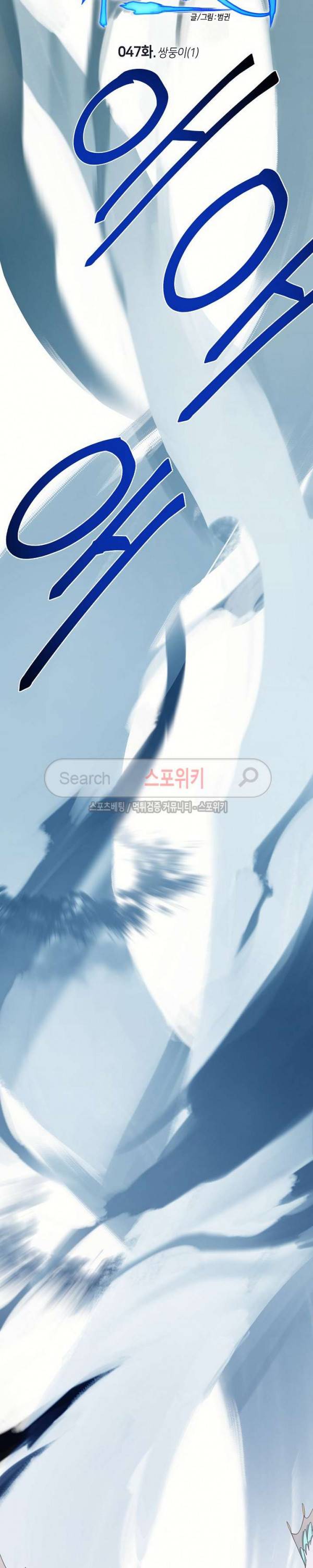 드라코런 47화 2