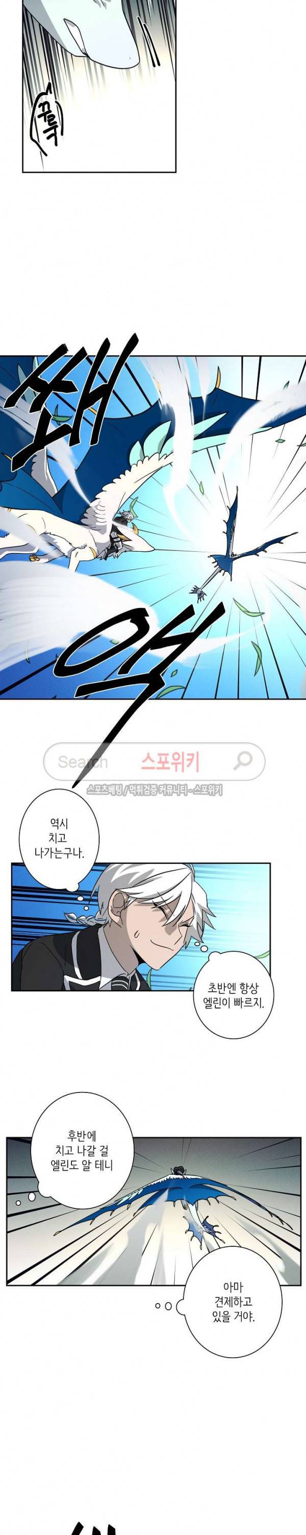드라코런 47화 4