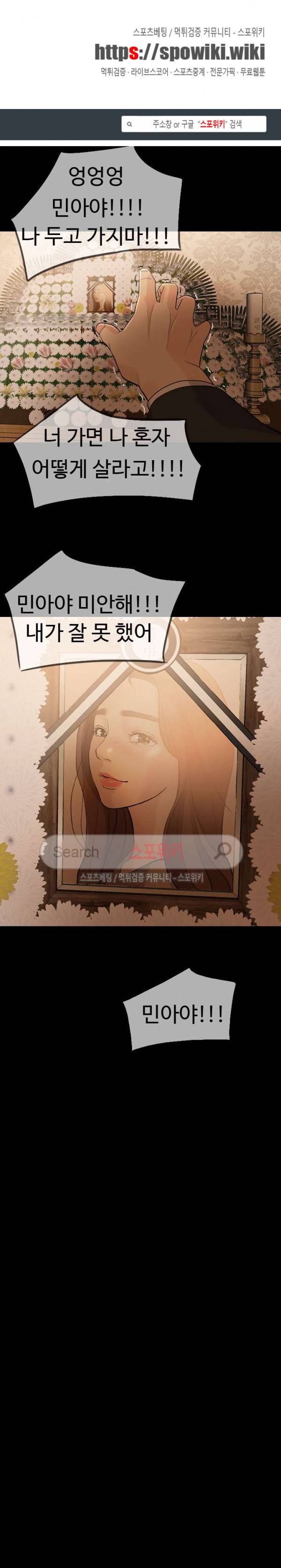 미친 사랑 3화 1