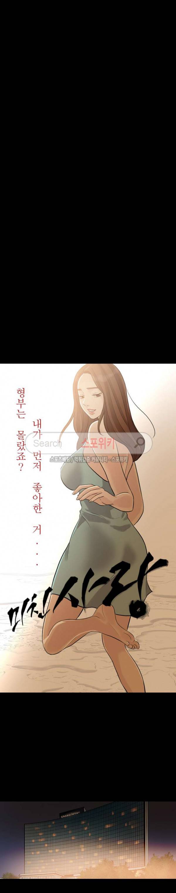 미친 사랑 3화 4