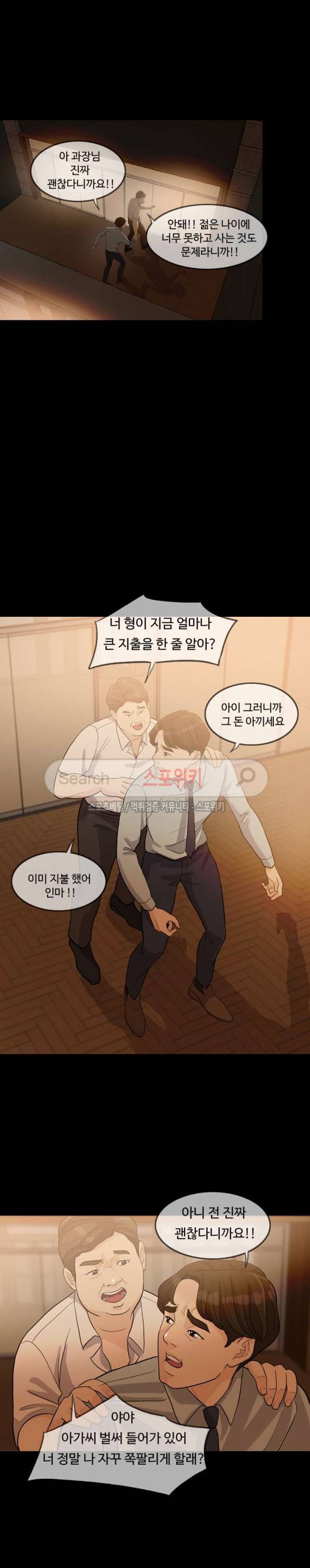 미친 사랑 3화 5