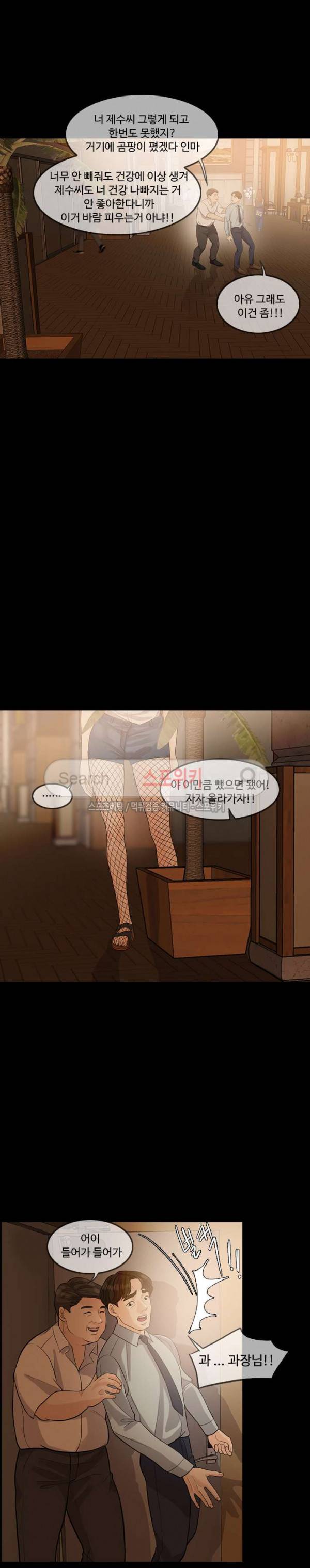 미친 사랑 3화 6