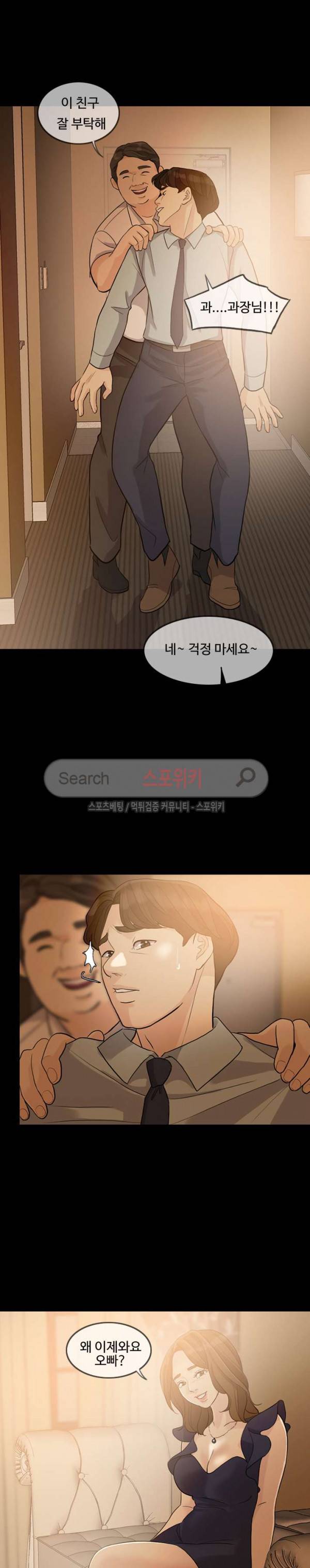 미친 사랑 3화 7