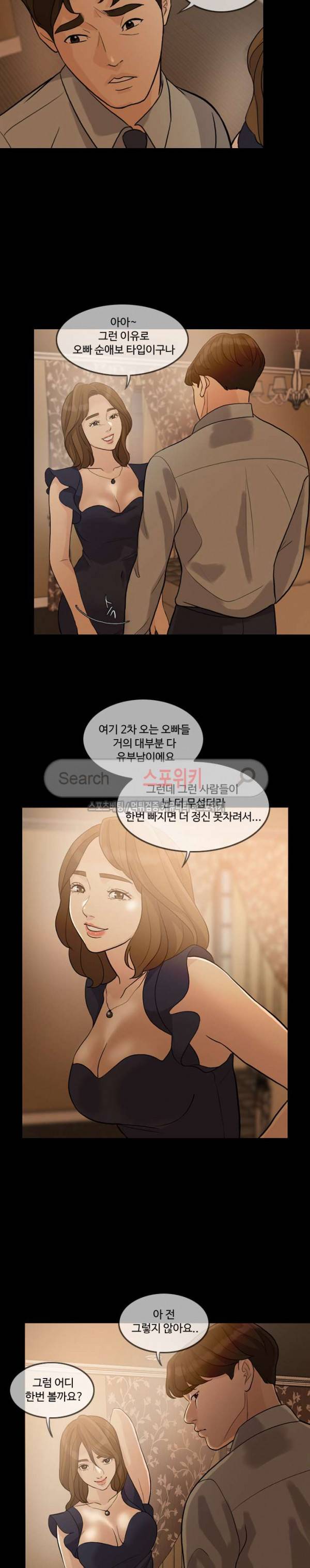 미친 사랑 3화 9