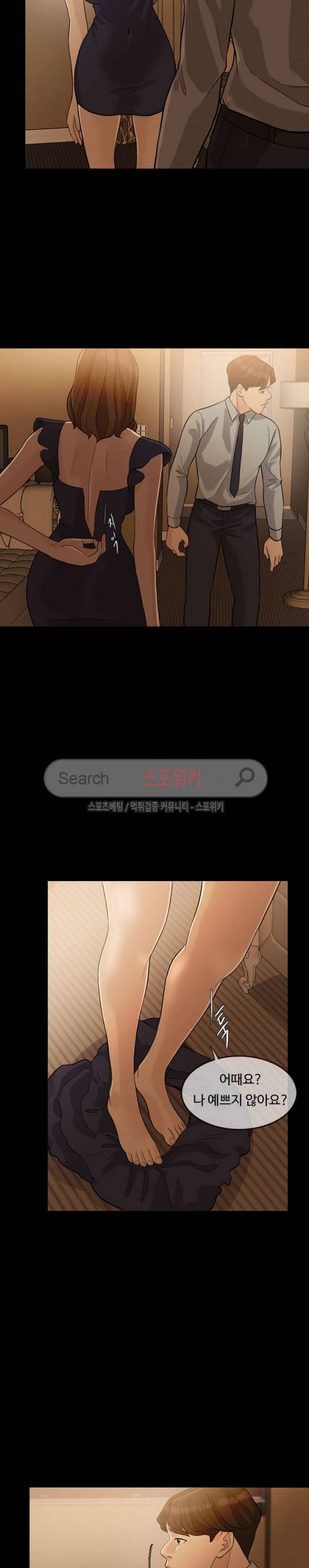 미친 사랑 3화 10