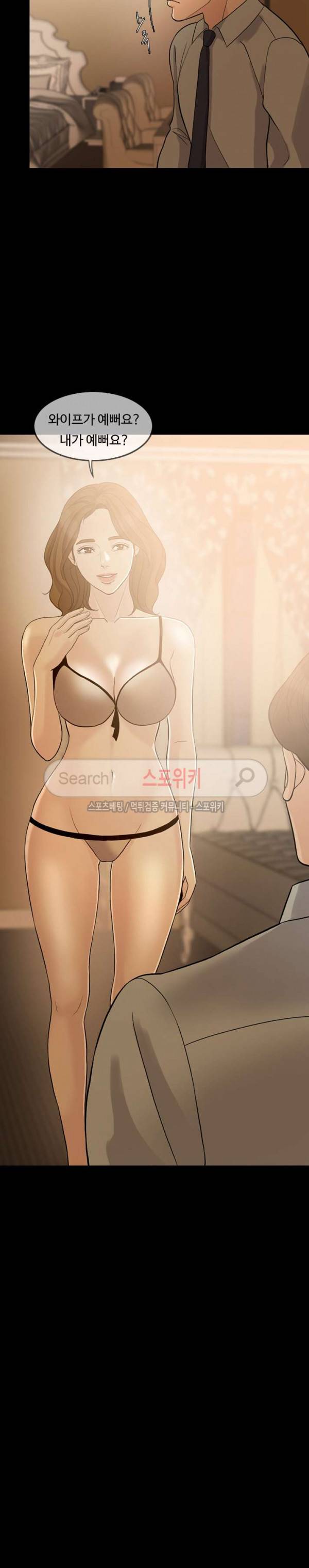 미친 사랑 3화 11