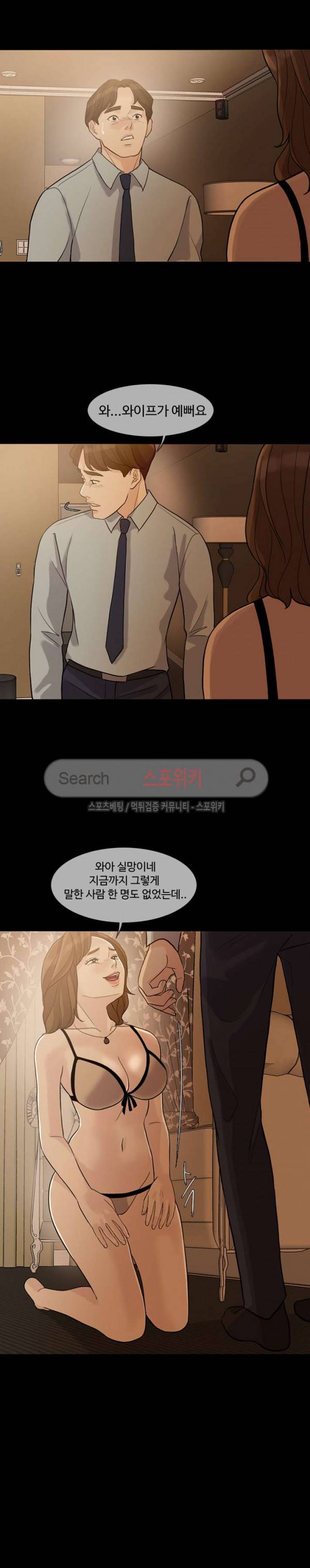 미친 사랑 3화 12