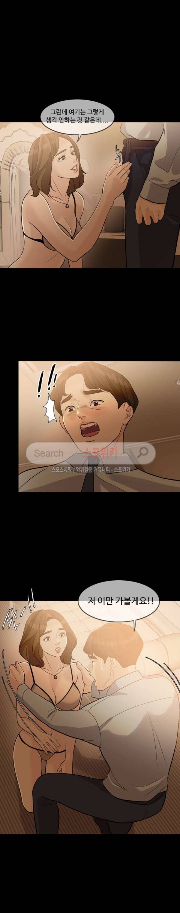 미친 사랑 3화 13