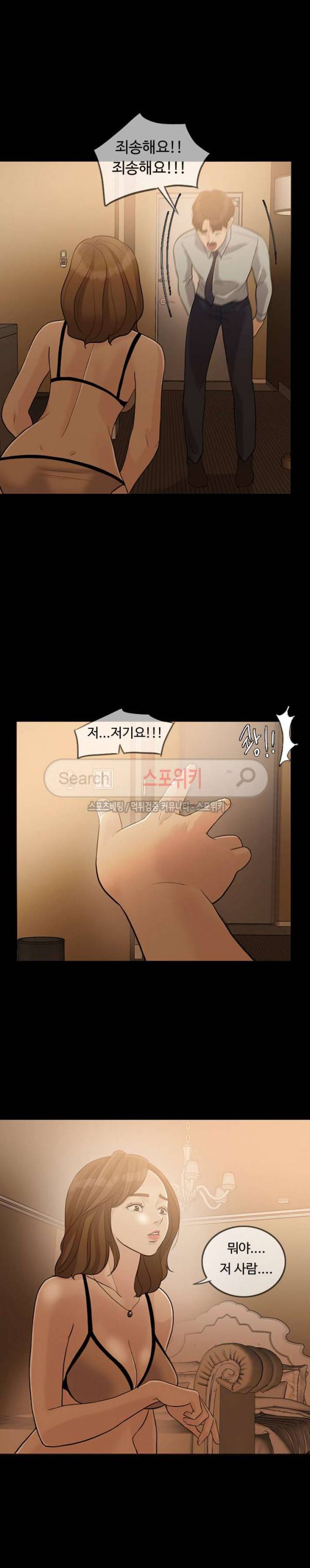 미친 사랑 3화 14