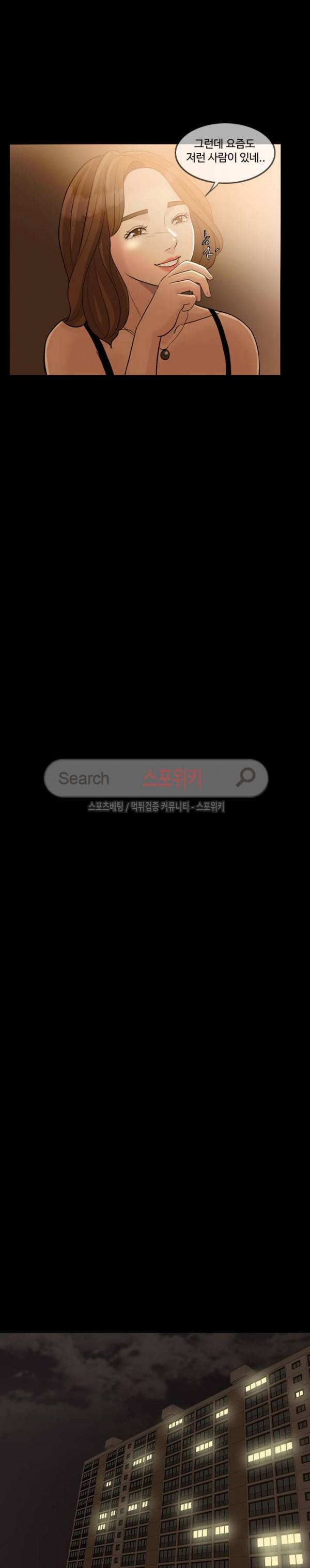 미친 사랑 3화 15