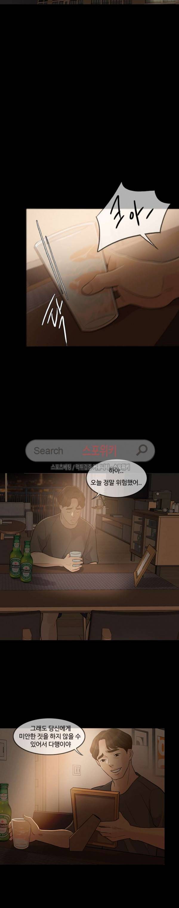 미친 사랑 3화 16