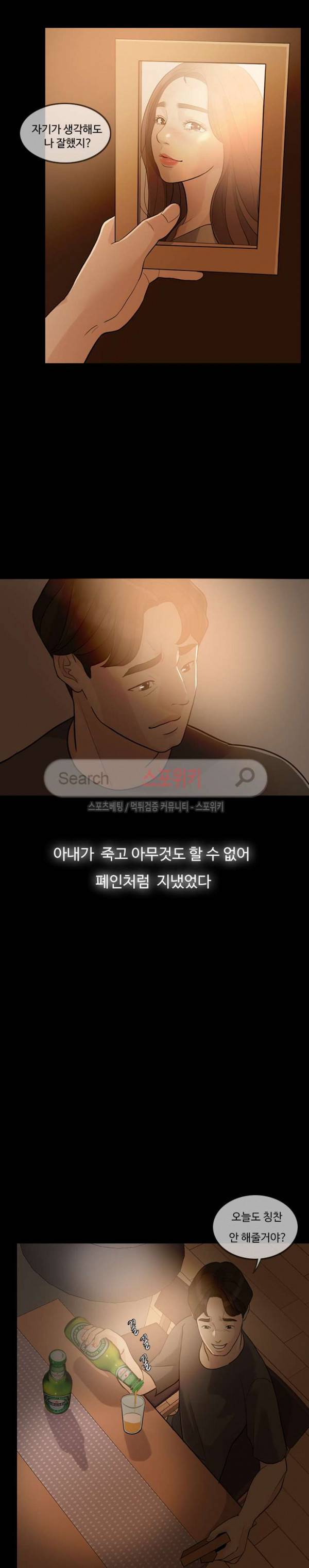 미친 사랑 3화 17