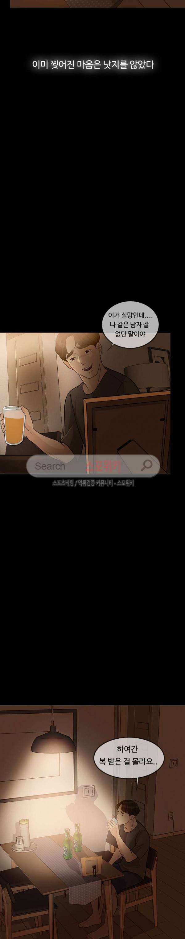 미친 사랑 3화 18