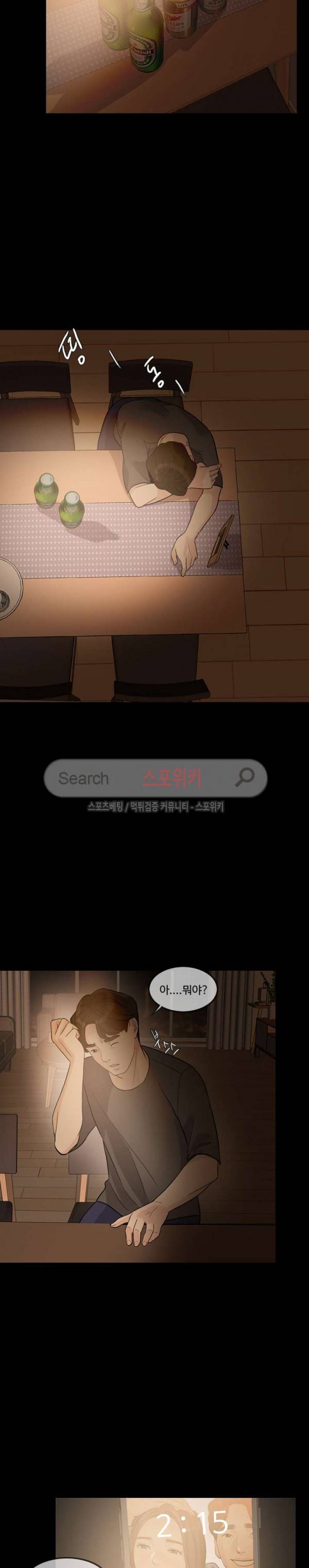 미친 사랑 3화 20