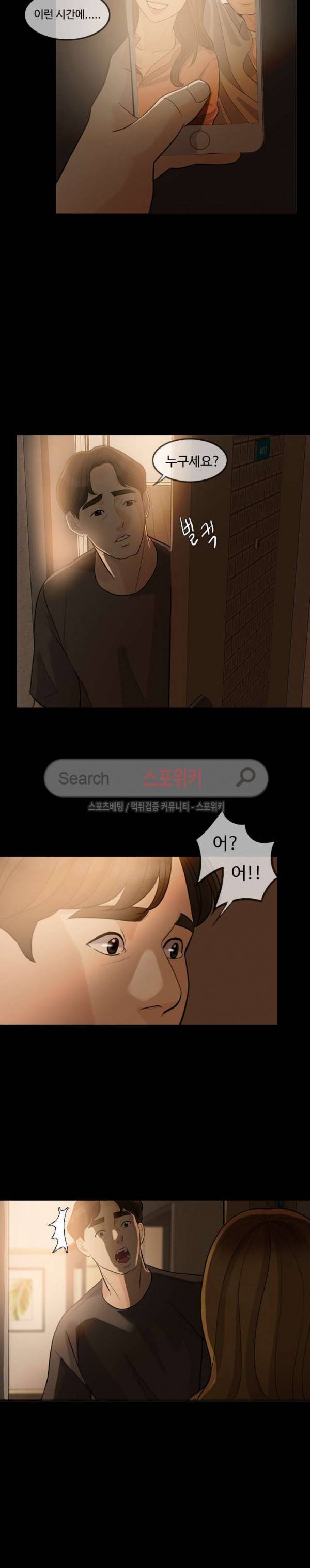 미친 사랑 3화 21