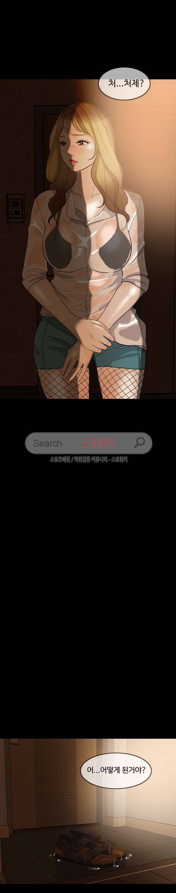 미친 사랑 3화 22