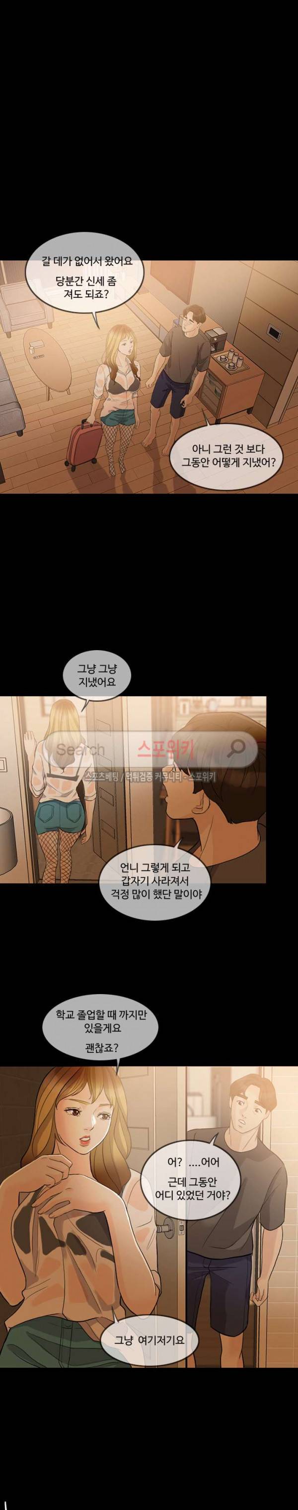 미친 사랑 3화 23