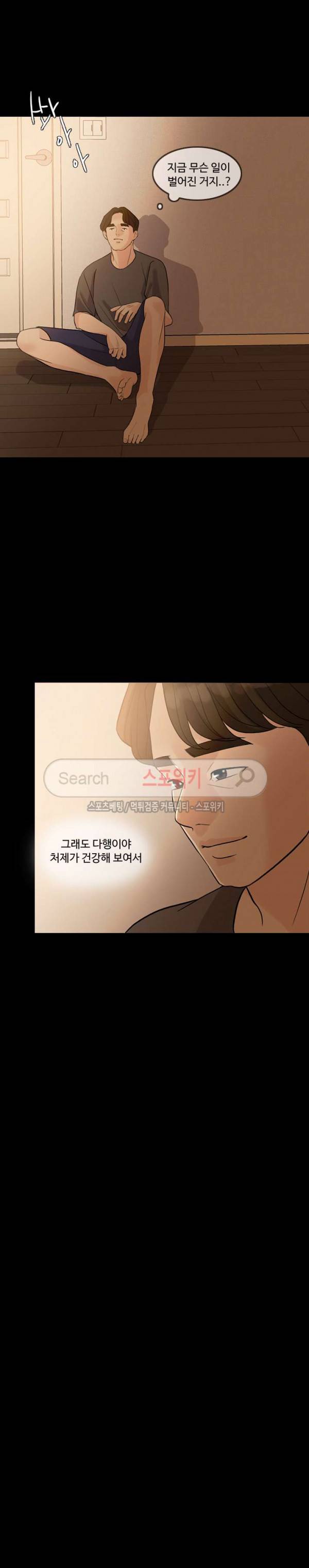 미친 사랑 3화 25