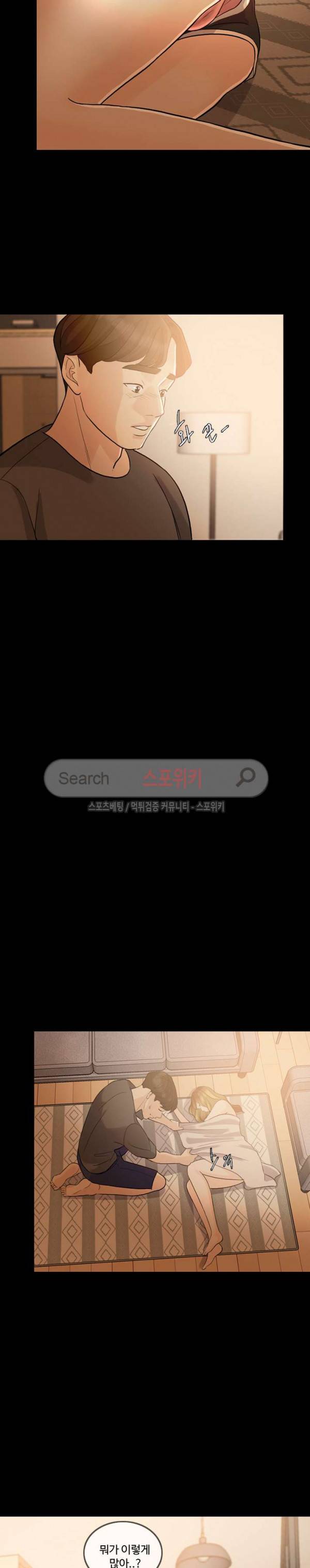 미친 사랑 3화 28
