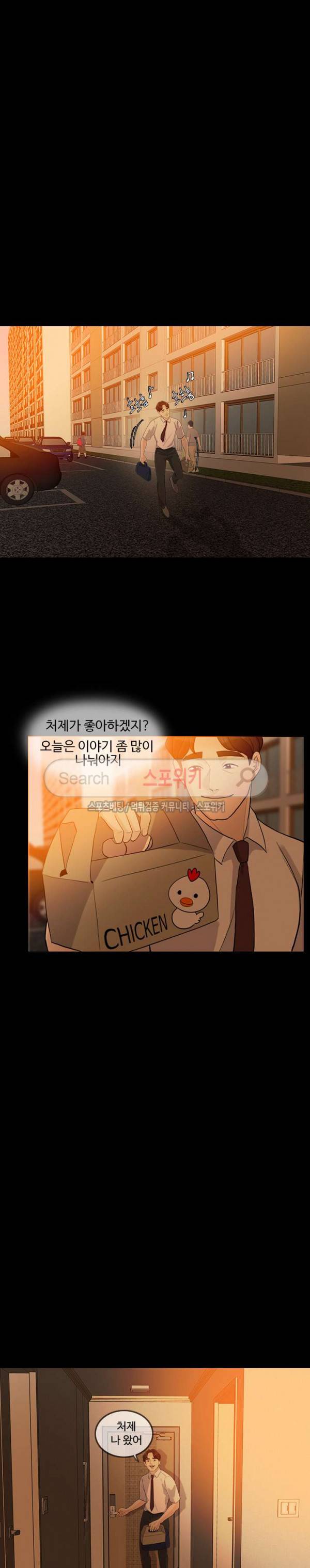 미친 사랑 3화 30