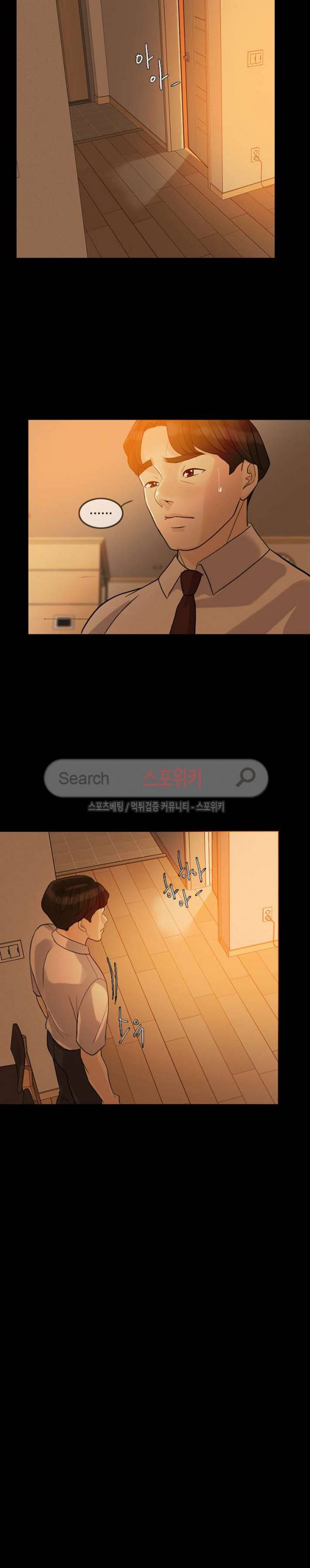 미친 사랑 3화 32