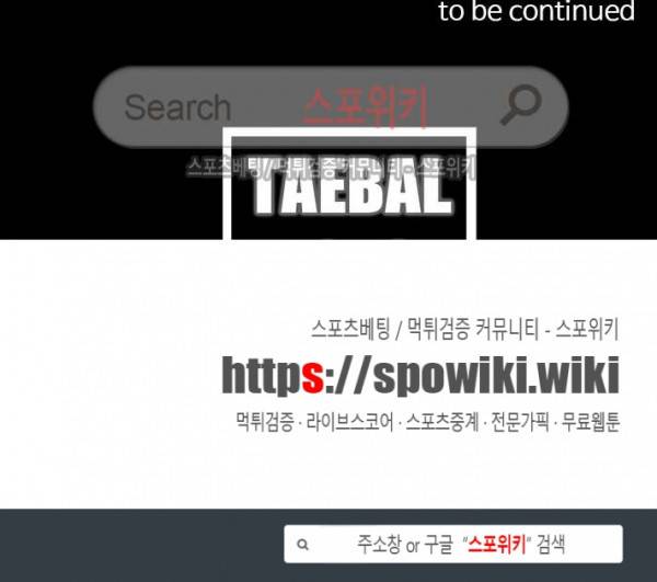 미친 사랑 3화 34