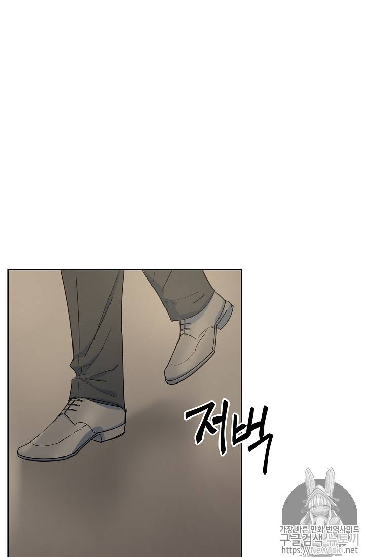 공작부인의 50가지 티 레시피 31화 7