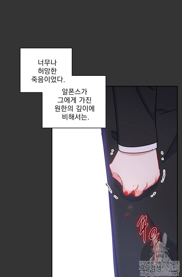 공작부인의 50가지 티 레시피 31화 37