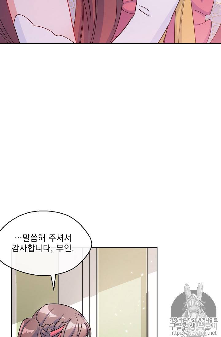 공작부인의 50가지 티 레시피 31화 43