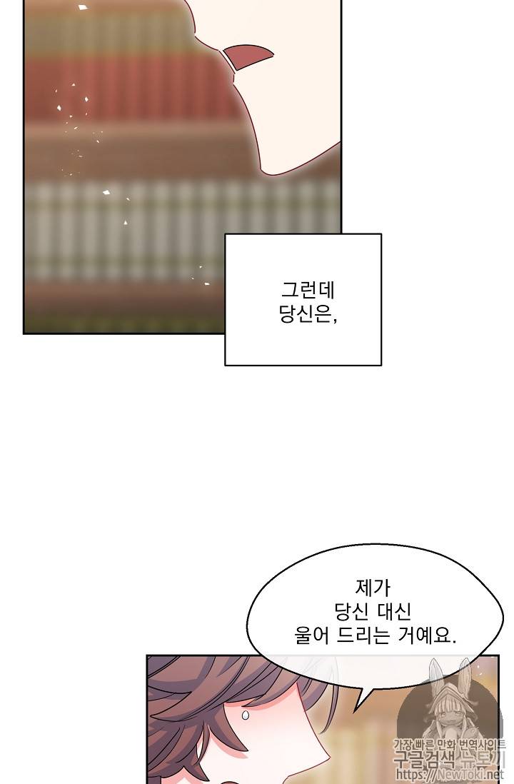 공작부인의 50가지 티 레시피 31화 66