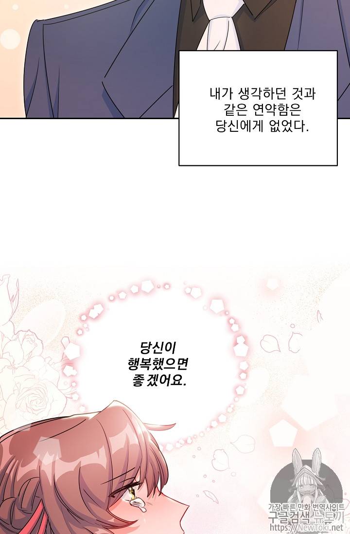 공작부인의 50가지 티 레시피 31화 71