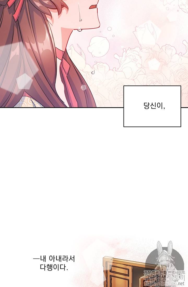 공작부인의 50가지 티 레시피 31화 72