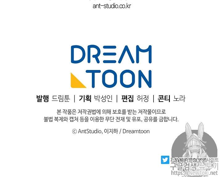 공작부인의 50가지 티 레시피 31화 74