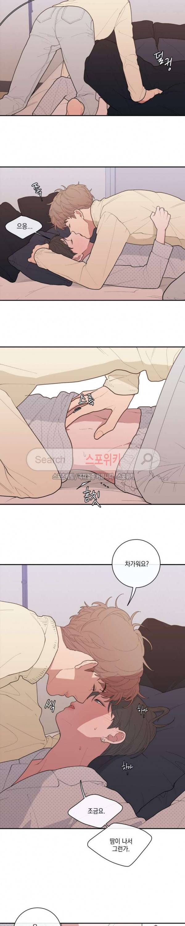 러브 오어 헤이트 50화 5