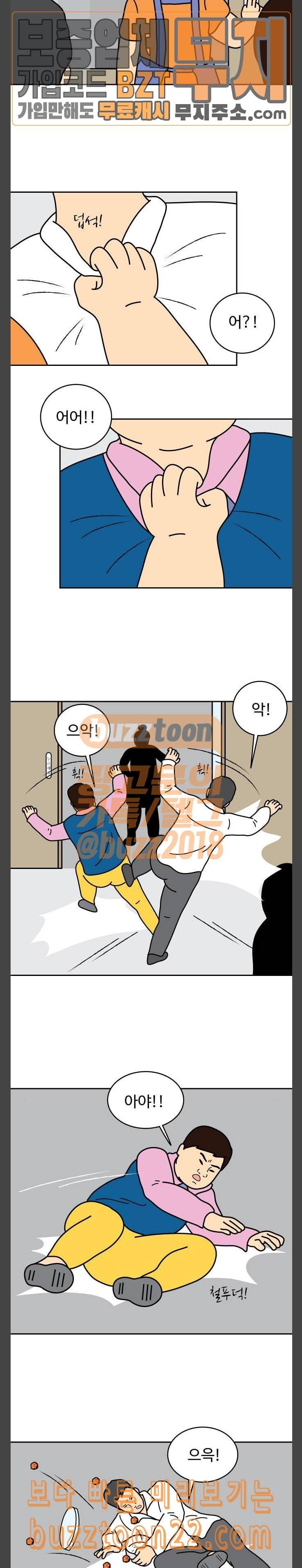 닭강정 9화 2