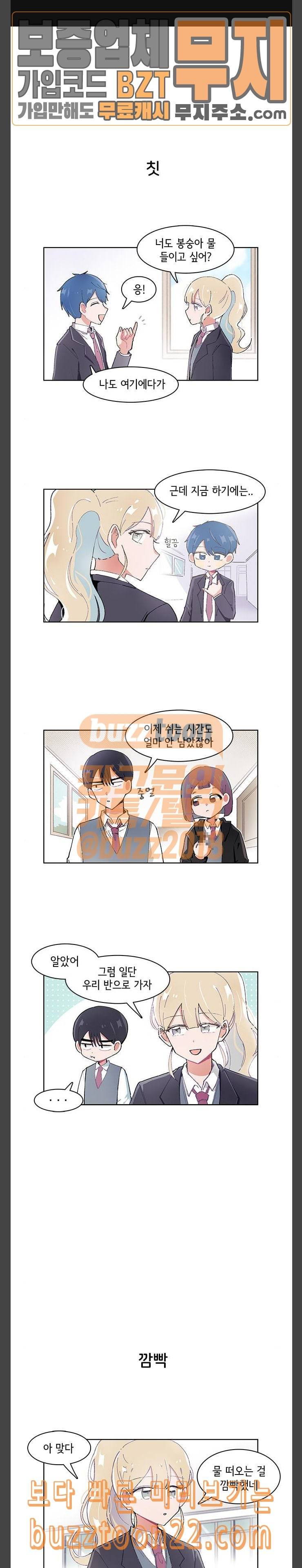 오로지 너를 이기고 싶어 21화 1