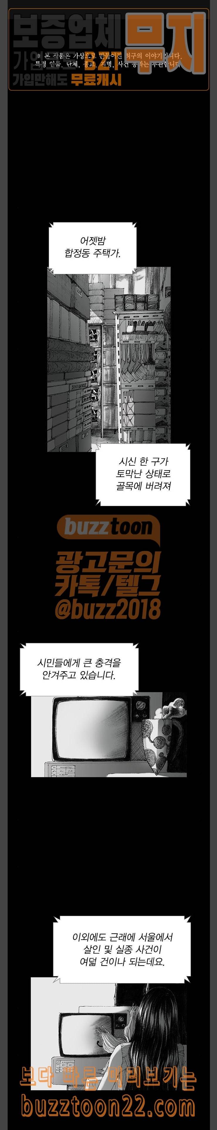호러전파상 24화 싸이코패스 카메라 1 1