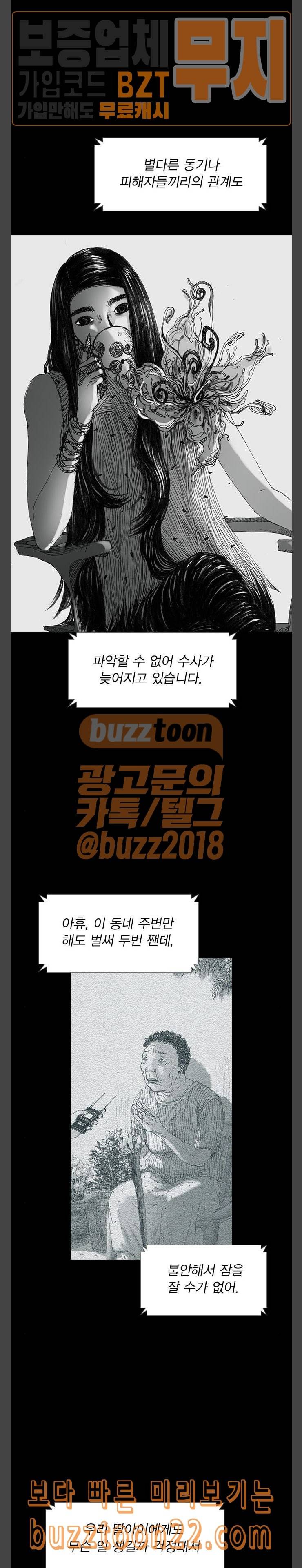 호러전파상 24화 싸이코패스 카메라 1 2