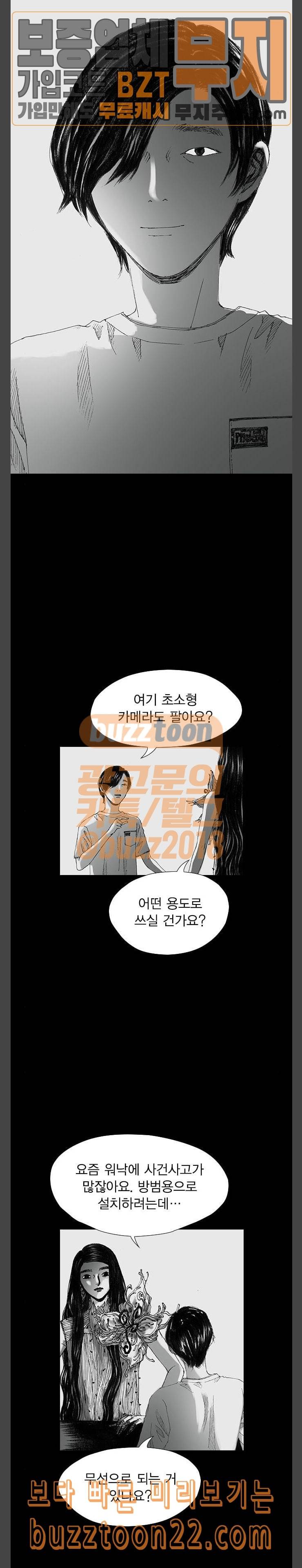 호러전파상 24화 싸이코패스 카메라 1 5