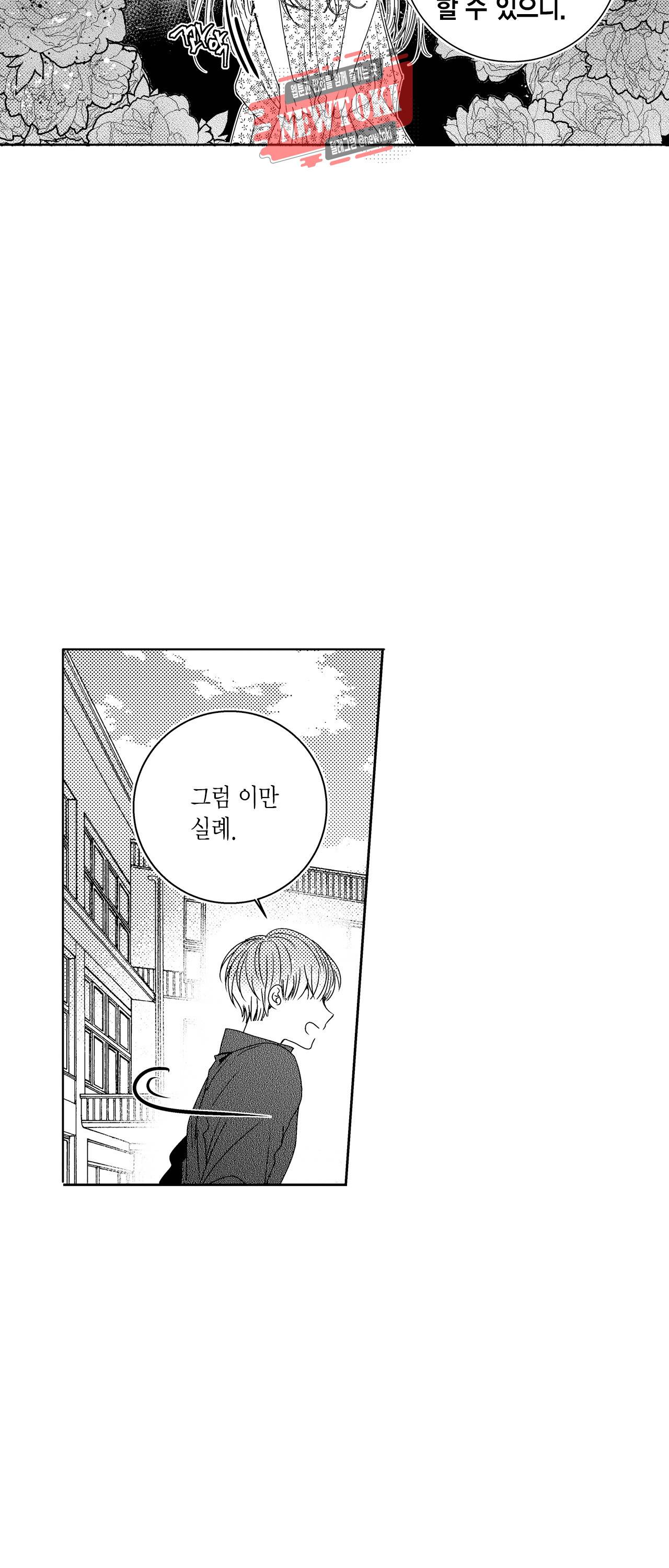 저승사자와 로맨스를? 102화 3