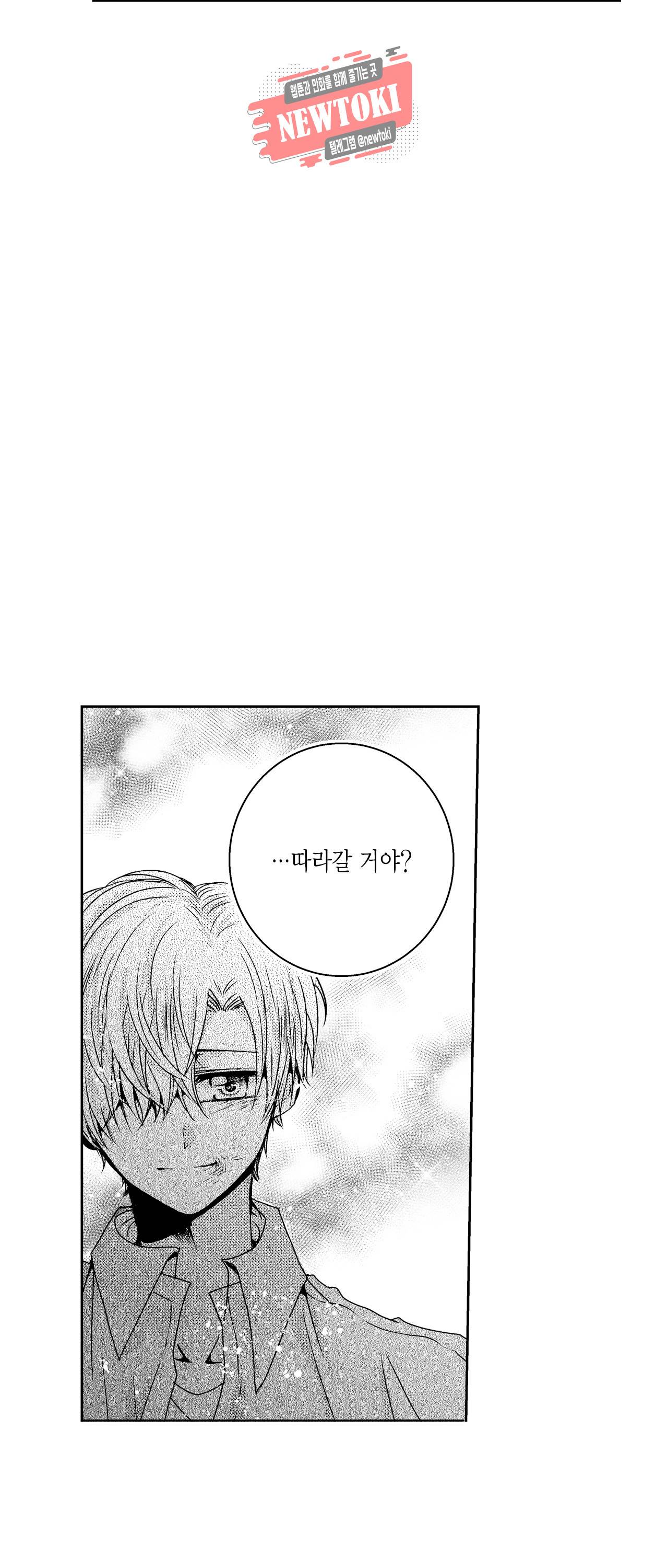 저승사자와 로맨스를? 102화 7