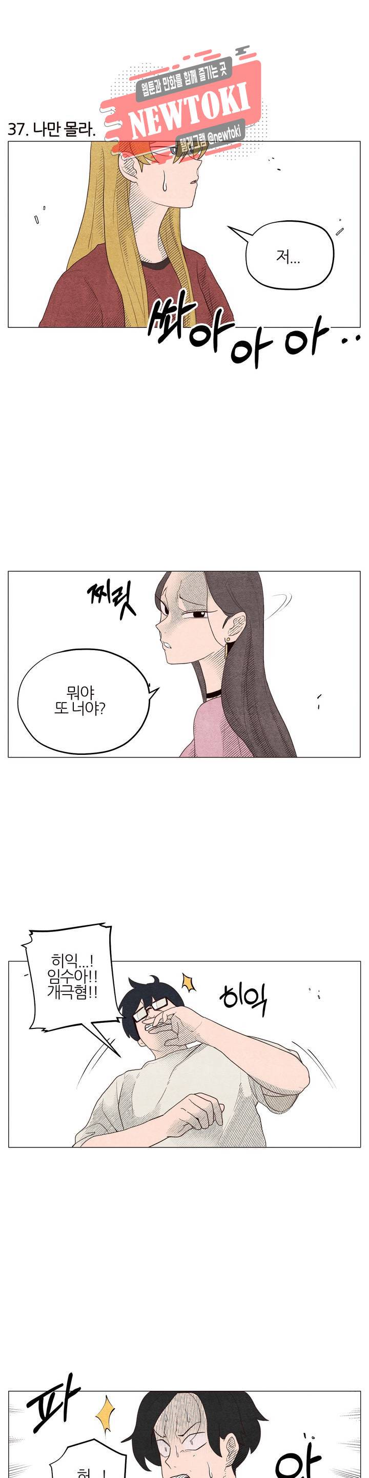 바른쀼생활 13화 2