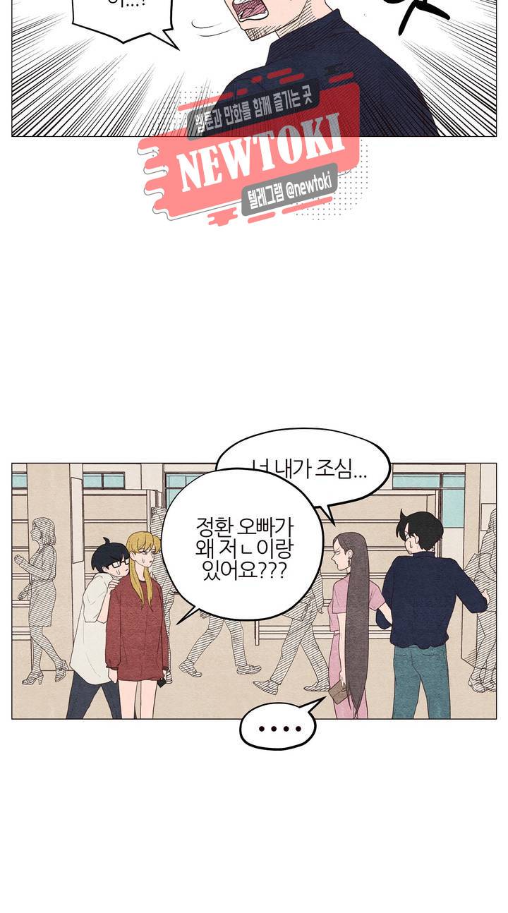 바른쀼생활 13화 3