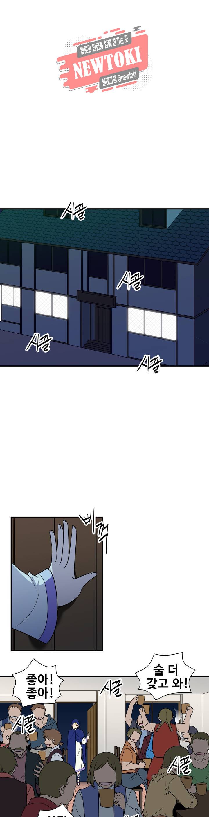 밝히는 용사님 7화 1