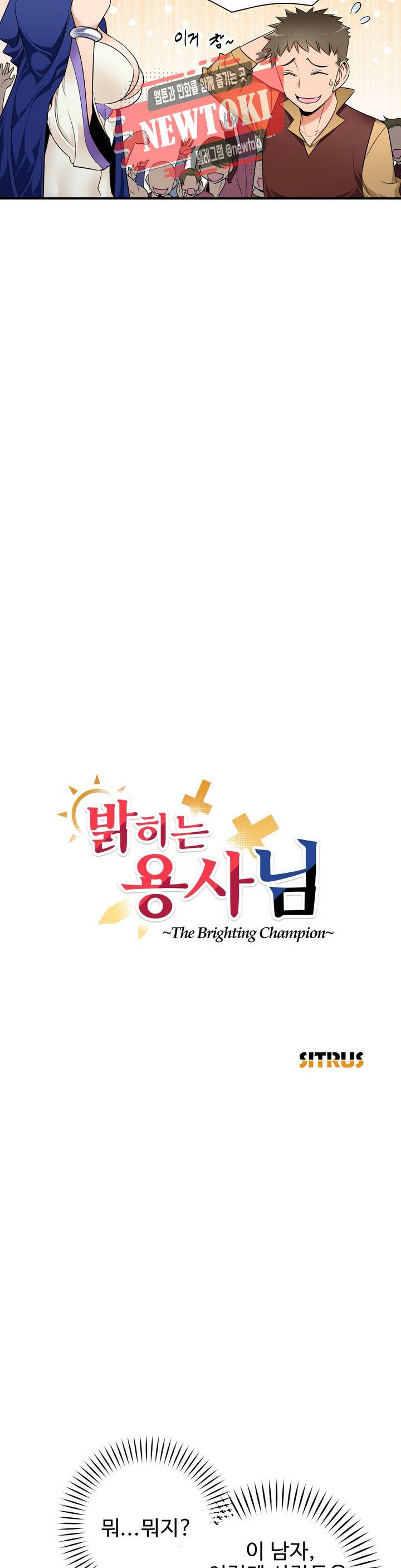 밝히는 용사님 7화 4