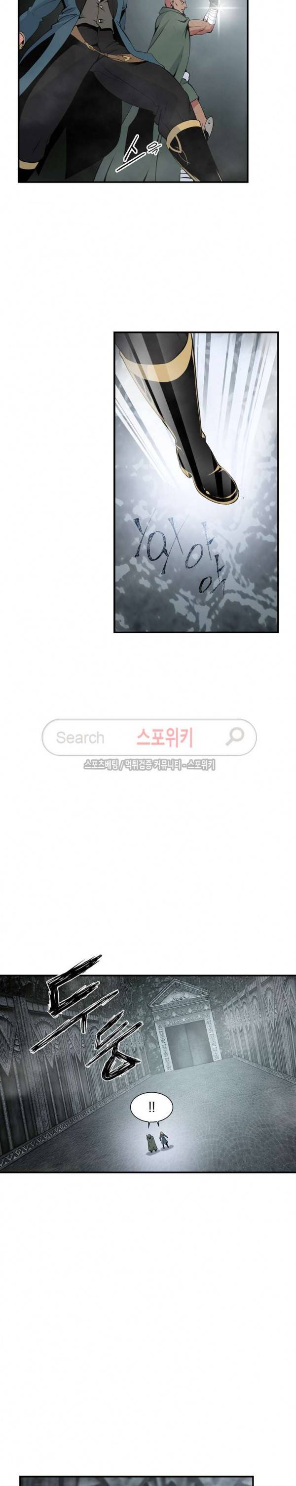 나는 될 놈이다 25화 2
