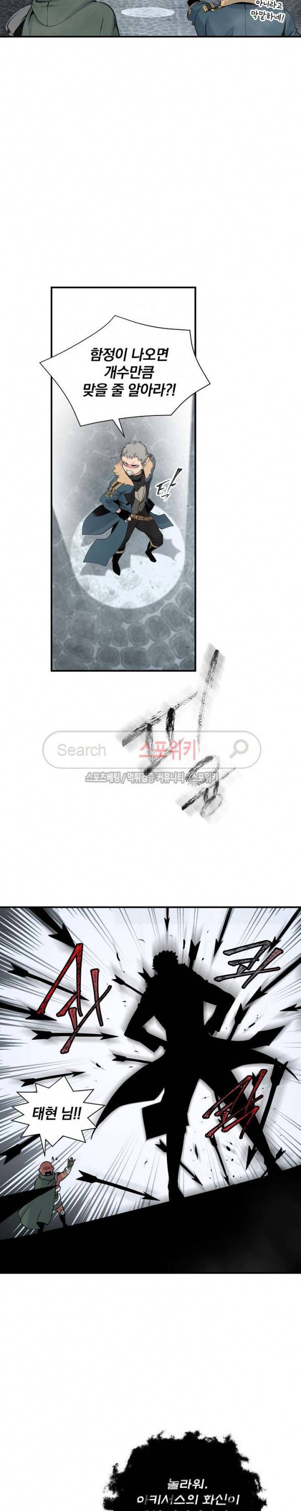 나는 될 놈이다 25화 5