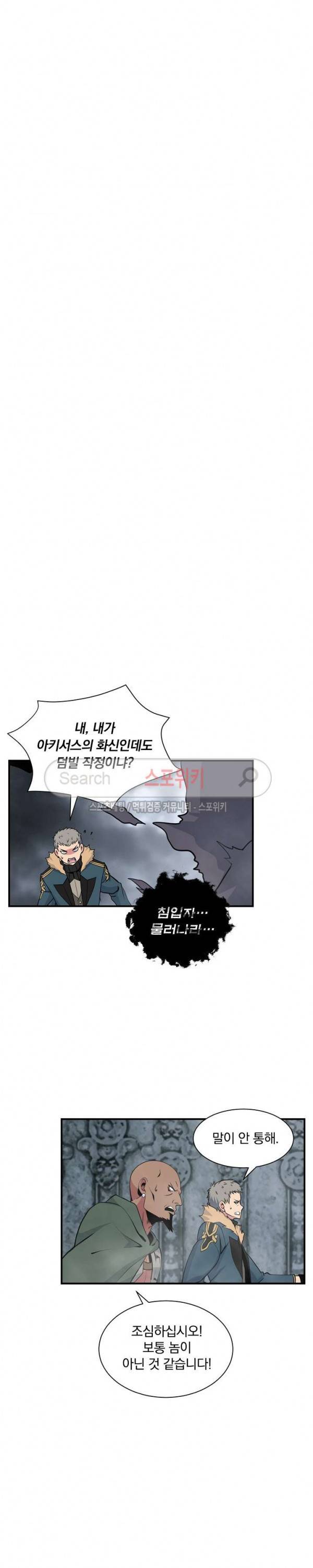 나는 될 놈이다 25화 12