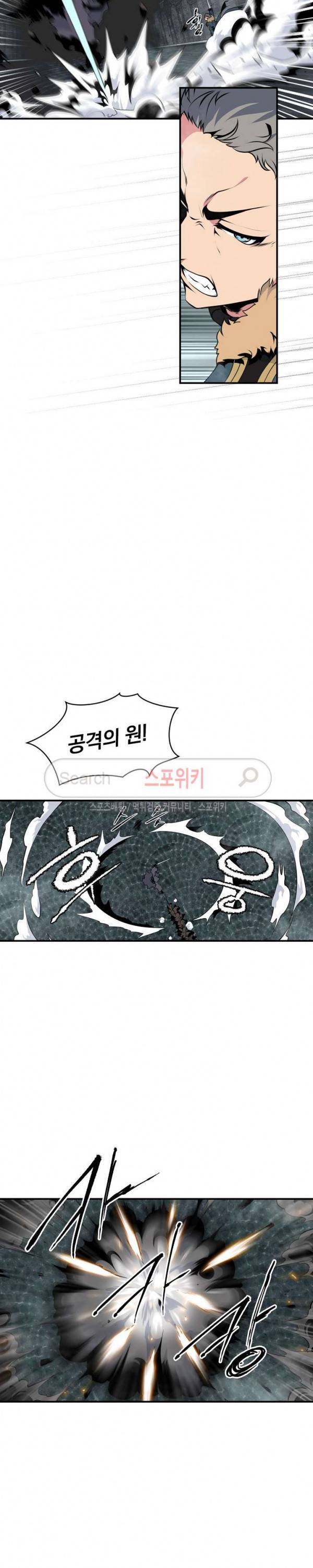 나는 될 놈이다 25화 17