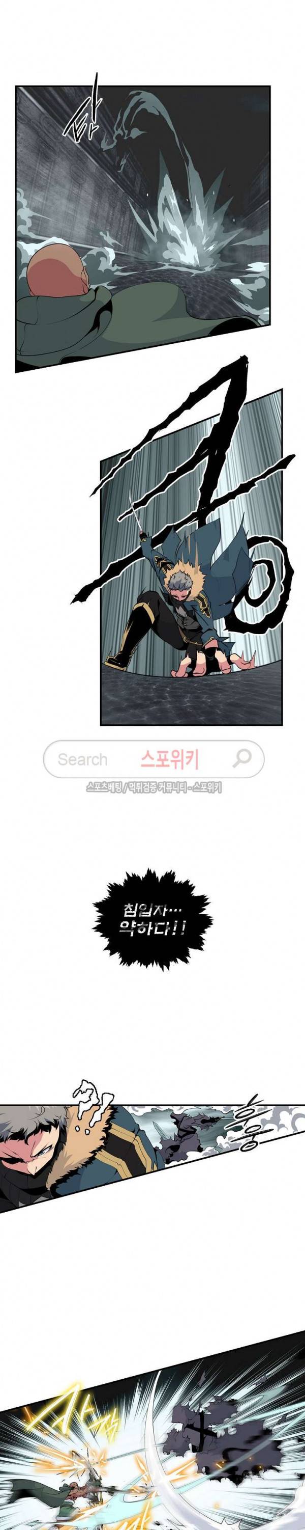 나는 될 놈이다 25화 18